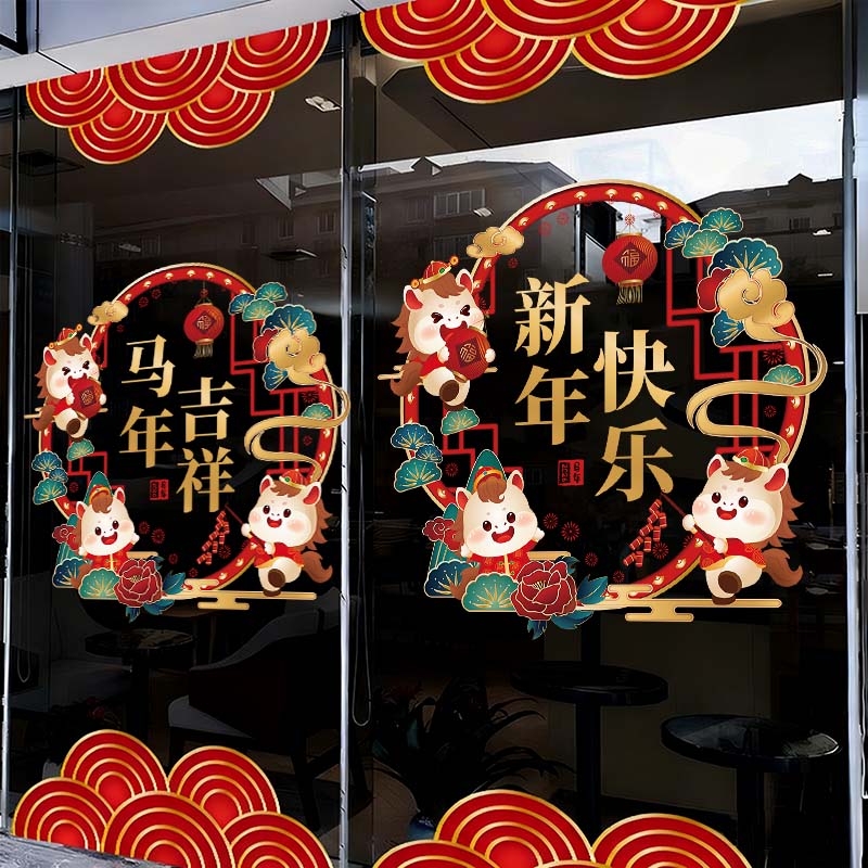 福字窗花新年装饰贴纸蛇年静电贴