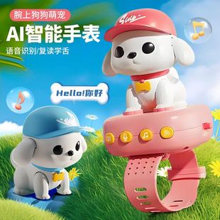 新款旺小狗智能早教玩具学说话多功能ai语音对话可充电儿童手表