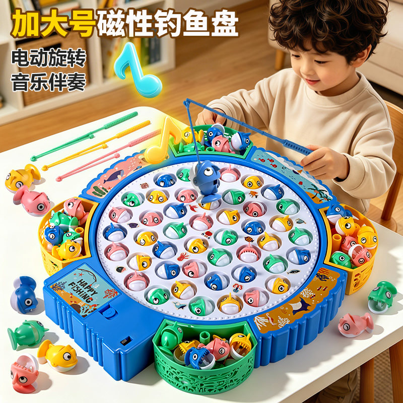 儿童电动磁性钓鱼玩具旋转音乐音效宝宝益智早教玩具