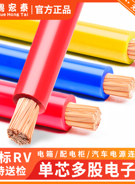 国标RV电线10 16 25 35 50平方纯铜单芯多股细丝电池阻燃软电缆线