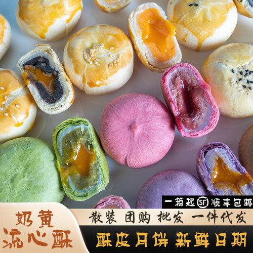 奶香奶黄流心酥月饼一口爆浆酥皮细腻中式糕点中秋宿舍解馋小零食