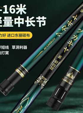 日本进口碳素钓鱼竿手竿超轻硬打窝竿7/11/12/16米炮竿长节竿鱼竿