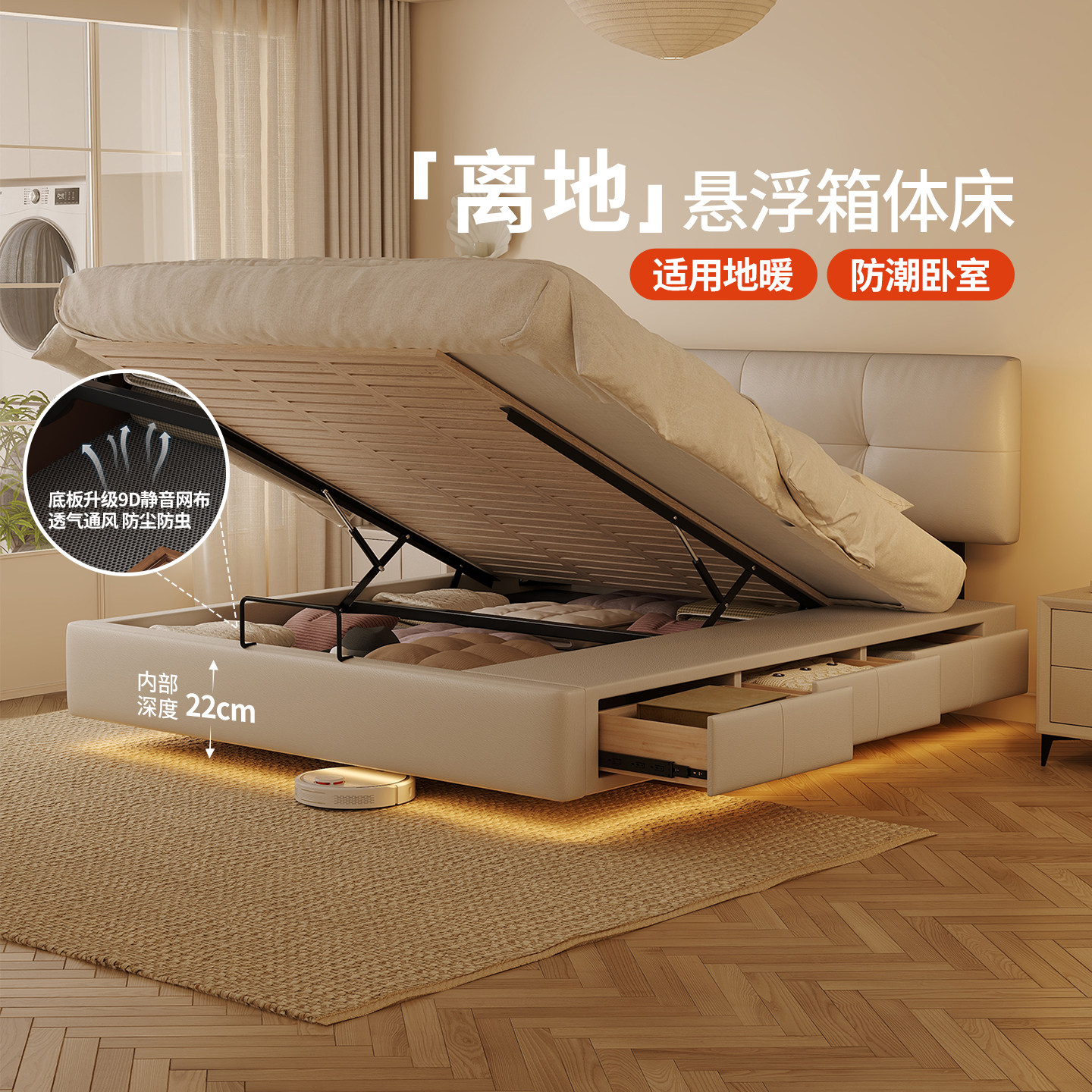 悬浮离地箱体床薄床头真皮床主次卧小户型储物床齐边省空间双人床图片