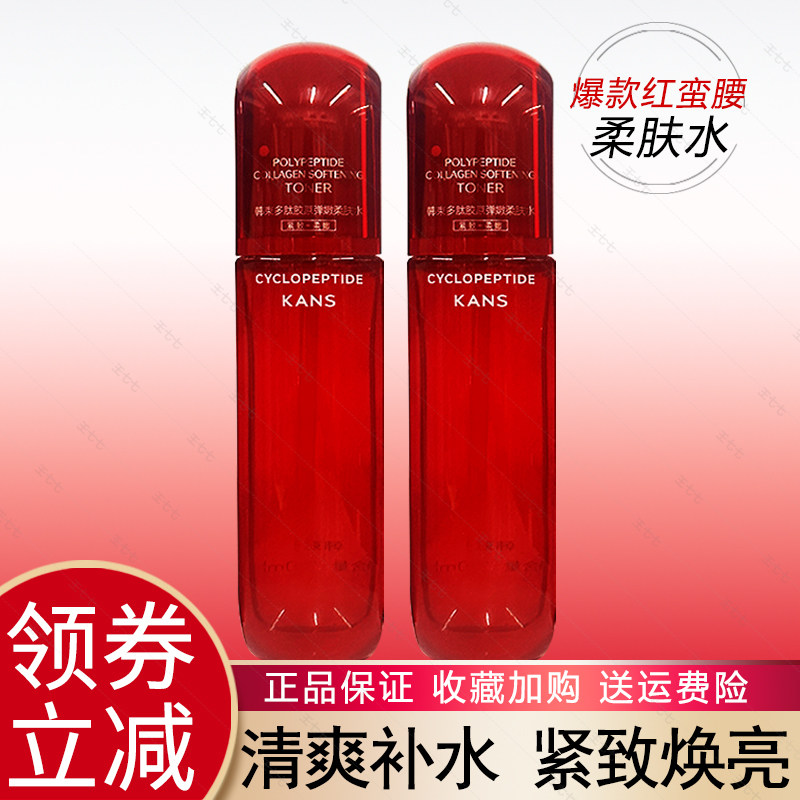 韩束红蛮腰紧致任何肤质