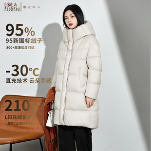 洛拉夫人2024新款95白鸭绒保暖羽绒服女中长款加厚宽松连帽外套冬