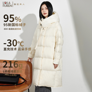 洛拉夫人2024新款冬季加厚中长款保暖宽松过膝95%白鸭绒羽绒服女
