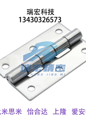 C-HHKS25/25/30/40/65/75/90/HHKSN100/2铰链B-1100合页HECS50/1/