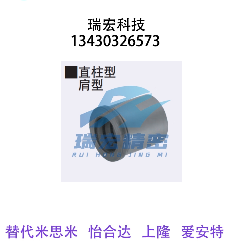 替换米思米SMZ SMZF OFX01 OFX11OFX21-6-8-10-12-15-16-20-25-30