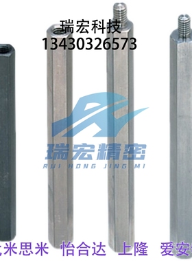 米思米替代型同尺寸六角形支柱NLMN LSMN PLMN SLON10-35-M5 内/