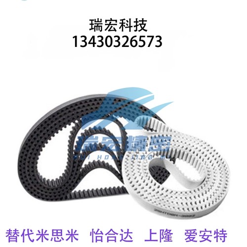 替代米思米HTBN318/339/345/354S3M-60/S3M-100/S3M-150同步带