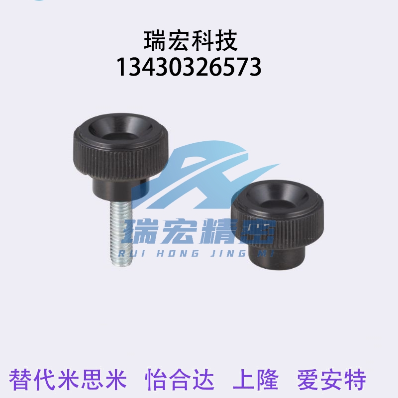 同米思米把手小型旋钮 C-NAF C-NAM4/5/6/8-10/16/25高品质