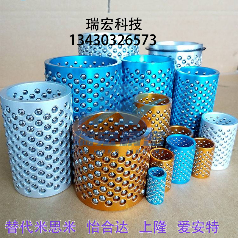 导柱导套，特价树脂保持架，铝合金珠套，特密钢珠套，塑料珠套。