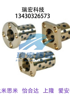 OLBH-D13-D16-D20-L20-L25-L30-L40-L50 无油衬套-圆法兰铜套导套