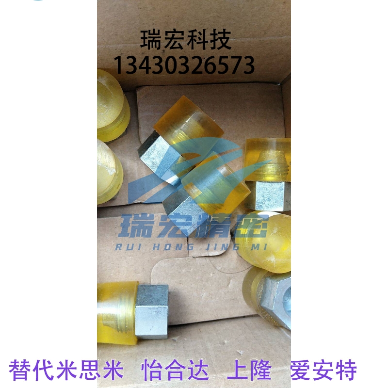 替和达ASMA30聚氨酯WIW02/WIZ01压块URLH16 URSH25 URLM20URSM6/8