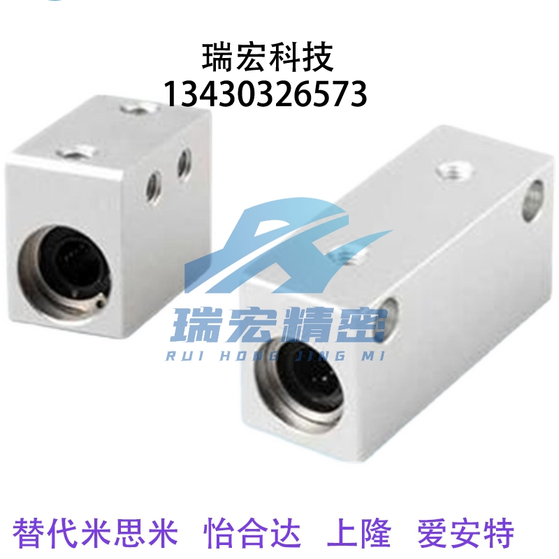 米思米替代型双衬型箱式直线轴承LMY01 LMY02-d4 5 6 8 13 16 25