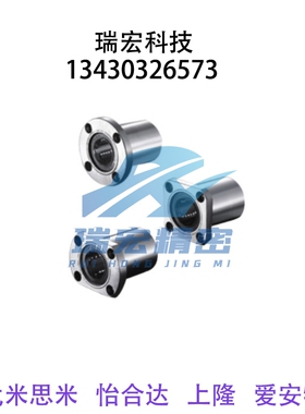 带方法兰/怡合达型直线轴承LME12-d6-d8-d10-d12-d13-d16-d20-d30