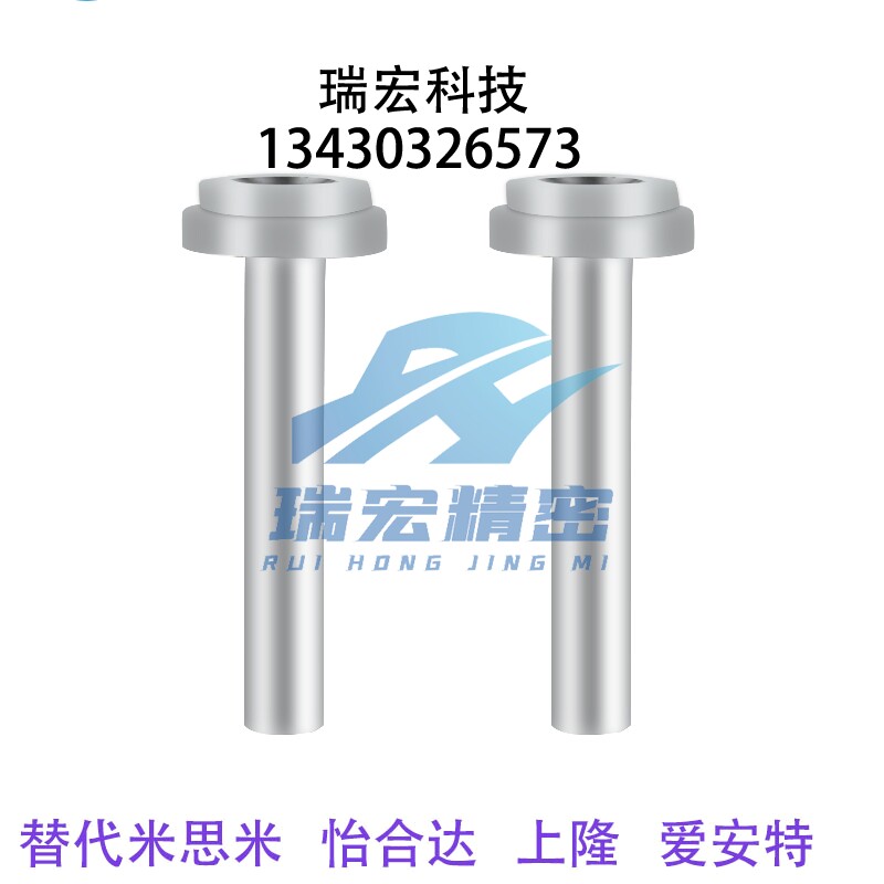米思米塑胶模具浙标小孔浇口套双托唧嘴注塑法兰进料嘴精品唧咀D1