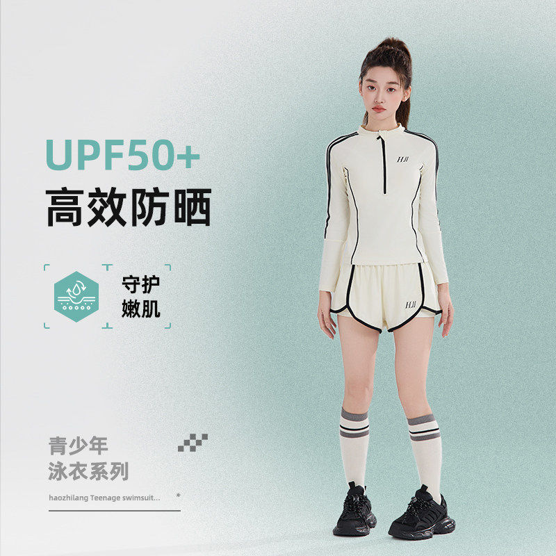 法国Uamtor女童泳衣大童长袖防晒游泳衣2026新款初中生带胸垫分体