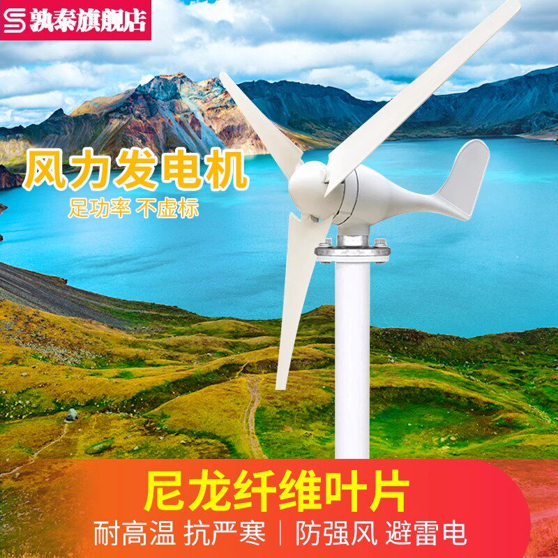 Wind power generator household 220v small DC 12V24V permanent magnet wind energy generator wind and light complementary system