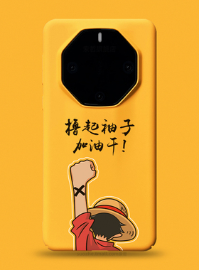 撸起袖子加油干适用华为mate60rs非凡大师手机壳男女款mate50保时捷卡通个性励志文字40rs黄色全包超薄防摔硬