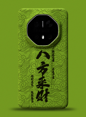 八方来财适用于华为mate70rs非凡大师手机壳2025新款mate60rs创意国潮风满屏祥云书法毛笔字可定制50保时捷40