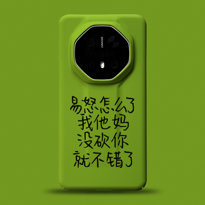 适用于华为mate70rs个性超薄硬壳