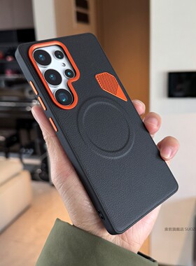 索哲适用于三星s26ultra手机壳小众男士款edge黑色素皮强磁吸保护套s25ultra金属网孔散热s24+全包耐脏防摔汗