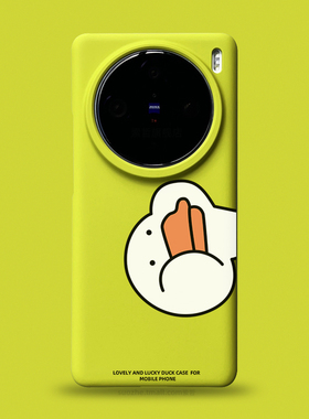 适用于vivox200pro手机壳vivo新品x100ultra男女款x100s卡通可爱个性创意网红鸭子x90黄绿色半包超薄磨砂硬壳