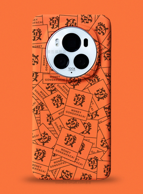 发财适用于荣耀magic7pro手机壳honor新品magic6男士款小众创意国潮风满屏文字magic5橙色半包超薄磨砂硬4套