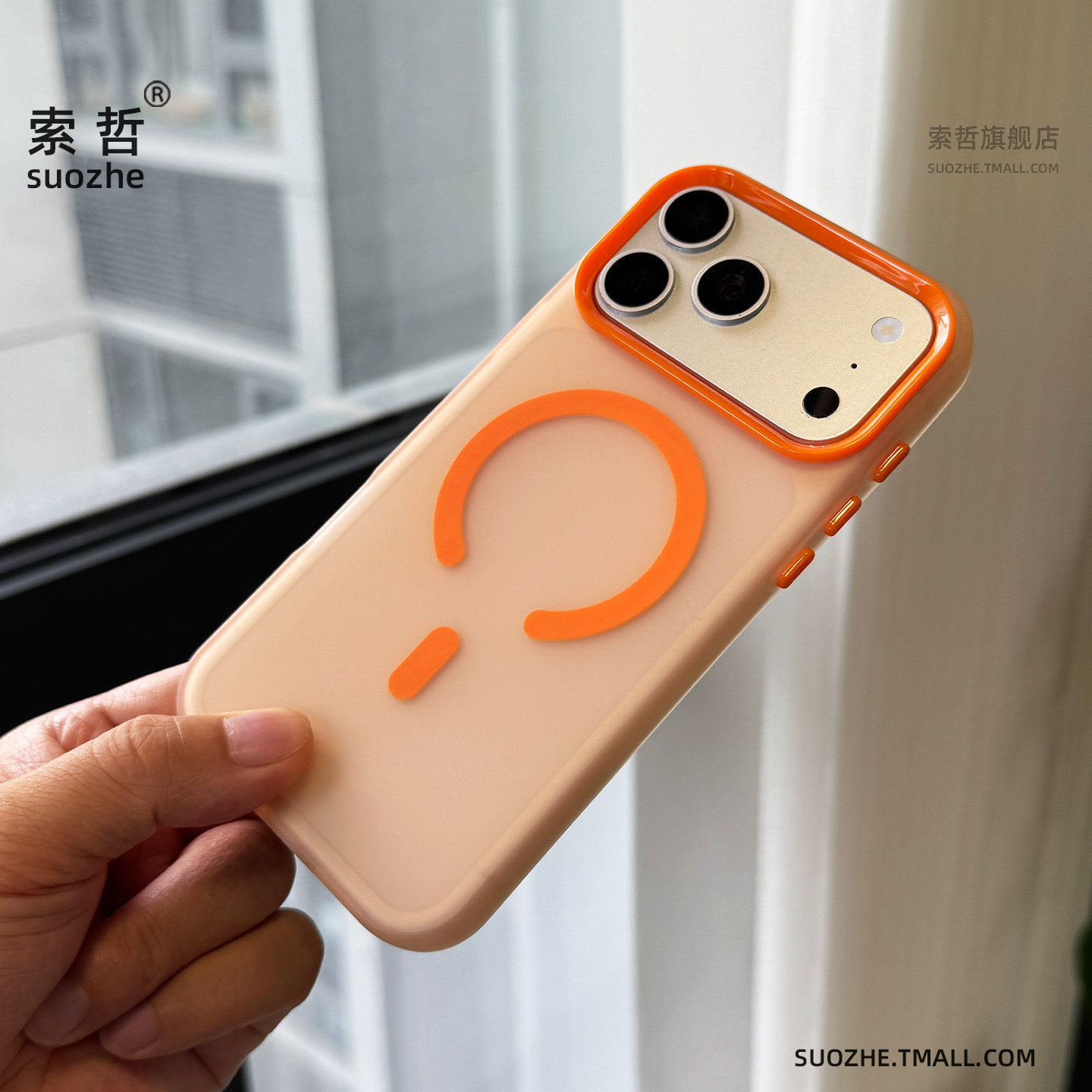 索哲适用于苹果17promax手机壳软tpu边框保护套iPhone16pro全包air肤感半透明磨砂15plus糖果橙色磁吸14大孔3