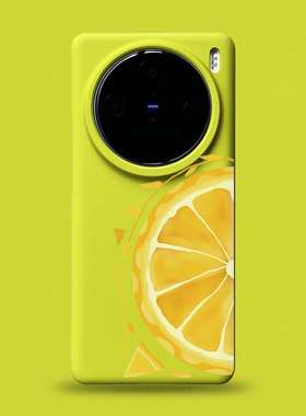 适用于vivox200pro手机壳新款男女x100ultra文艺时尚个性小清新黄色柠檬x100s大孔镜头不包x90半包超薄磨砂套