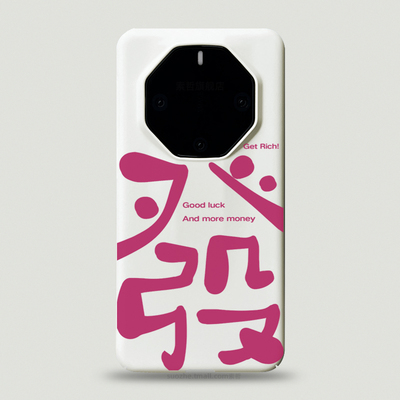 发财适用于华为mate60rs非凡大师手机壳女款mate50保时捷趣味个性书法毛笔字mt40rs白色大孔全包超薄硬保护套