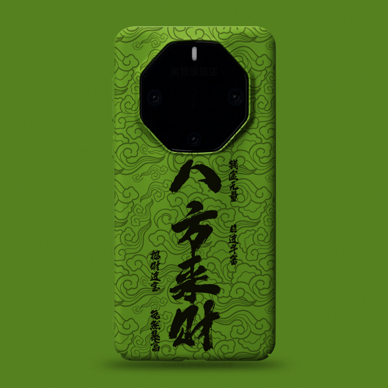 八方来财适用华为mate60rs非凡大师手机壳新品mate50保时捷男士款小众个性国潮书法毛笔字可定制40rs超薄防摔