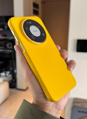 索哲适用于华为mate80promax手机壳个性好看的黄色粗磨砂防指纹保护套mate70pro+强磁吸mt60全包防摔金属按键