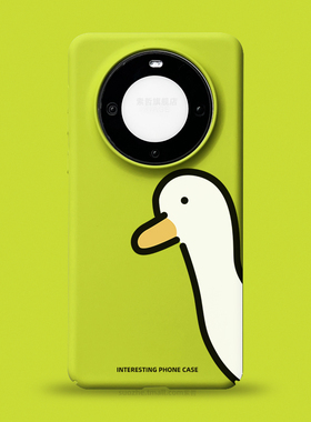 适用于华为mate60pro手机壳男女款mate60趣味卡通可爱个性ins网红鸭子pro+黄绿色超薄磨砂硬保护套mt50大孔40