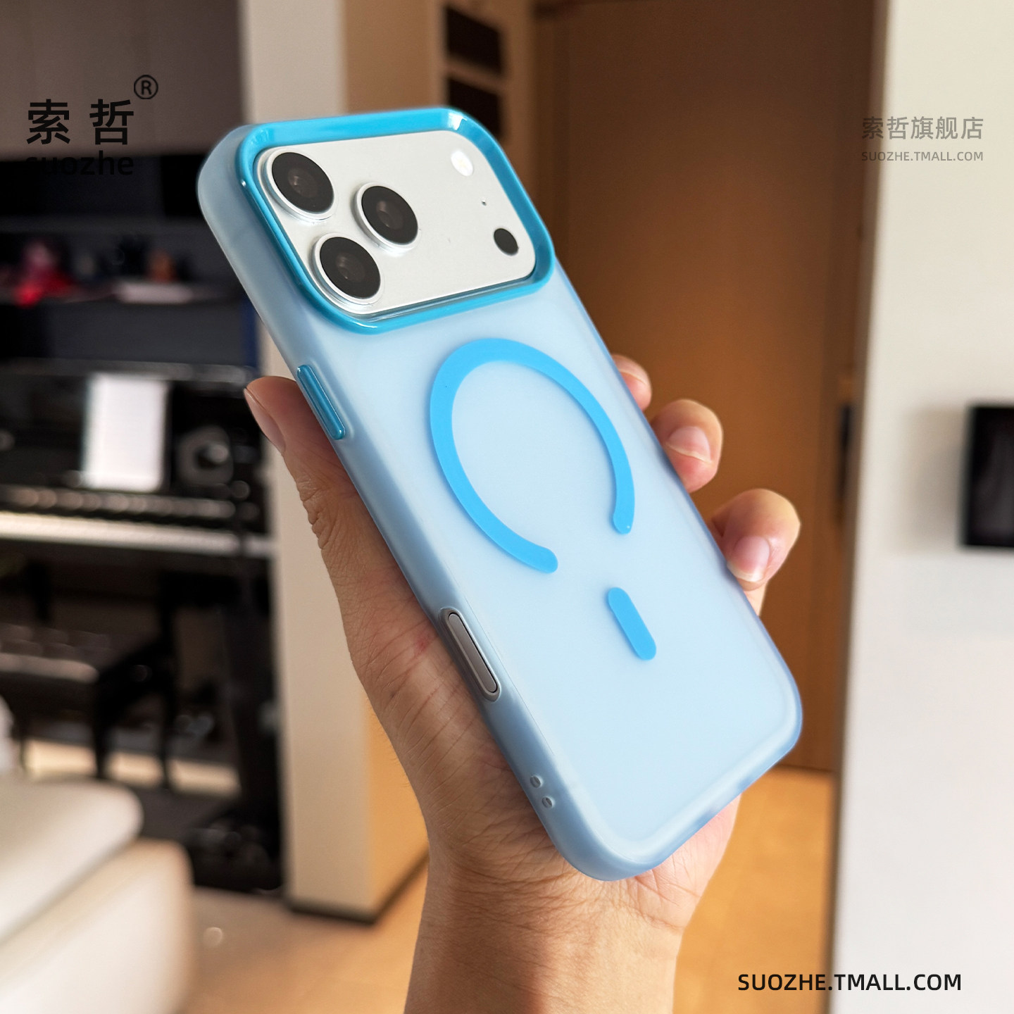 索哲适用于苹果17promax手机壳全包软tpu边框保护套iPhone16pro小清新糖果蓝色15plus半透明磨砂14磁吸32大孔