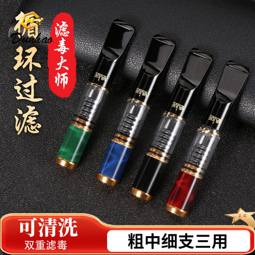 新品雅爵YJ-038磁石过滤烟嘴 粗中细三用可拆卸清洗男士过滤烟嘴