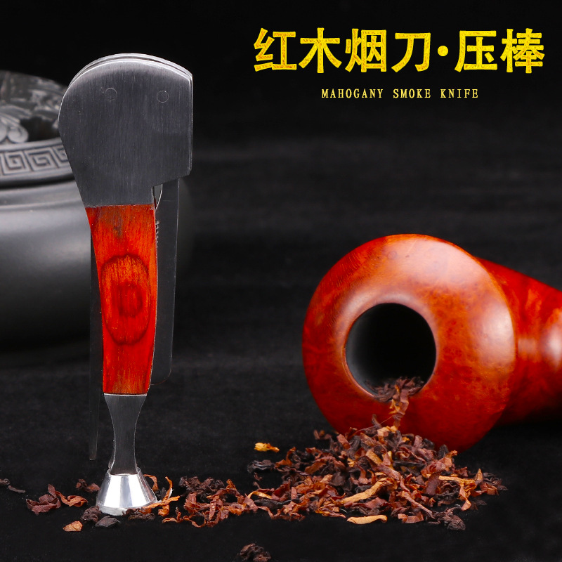 源头红木三合一创意烟刀 烟斗客专用斗形不锈钢烟斗压棒配件