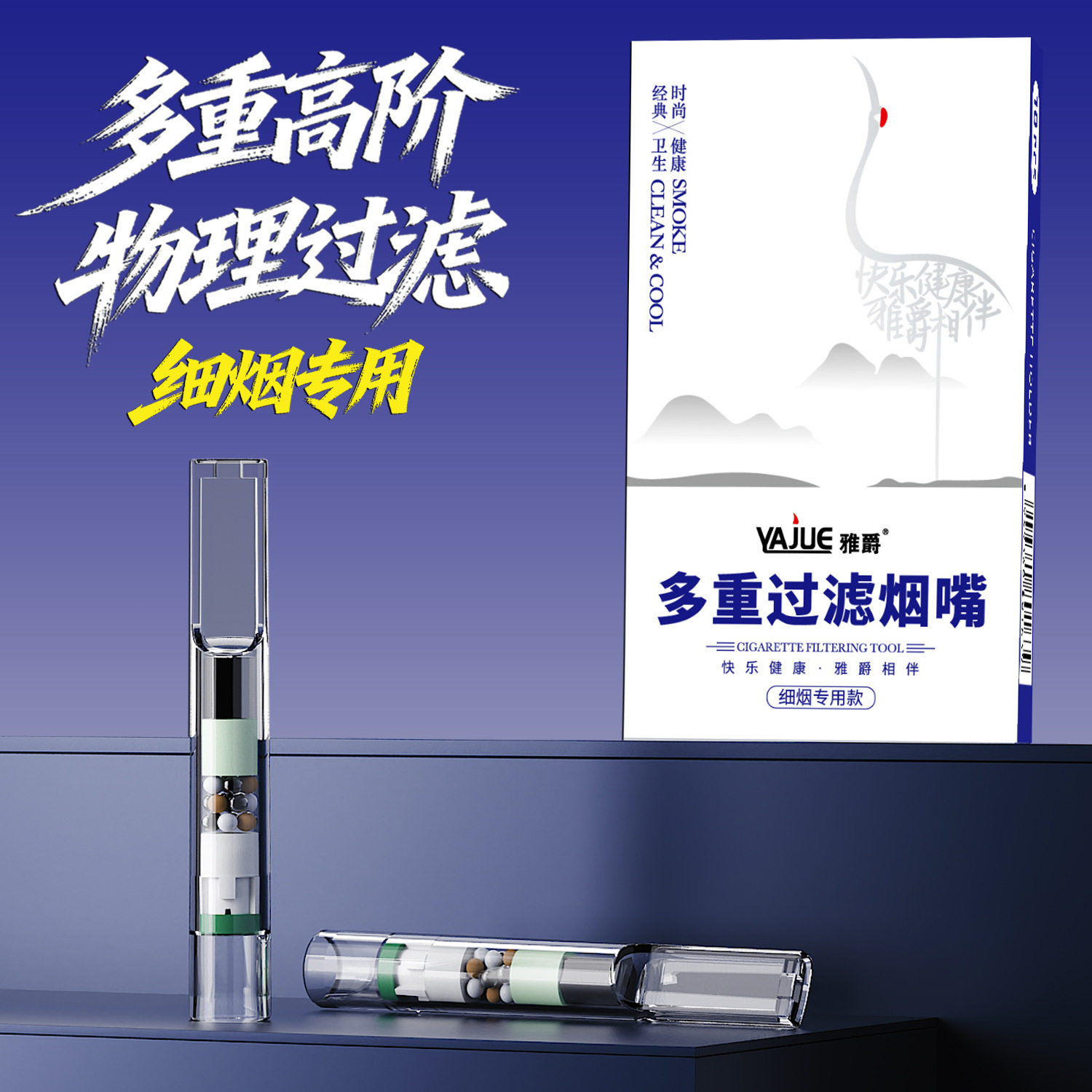 烟嘴磁石滤芯草本人体工学可食用性塑料咬嘴活性炭微孔过滤香烟嘴