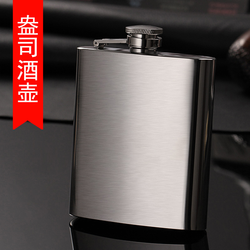 酒壶7安盎司4两加厚304不锈钢随身式白酒瓶个性户外盎司酒壶