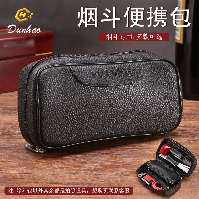 源头工厂皮革烟斗包 双位大容量丝包烟具配件柔软石楠木斗包