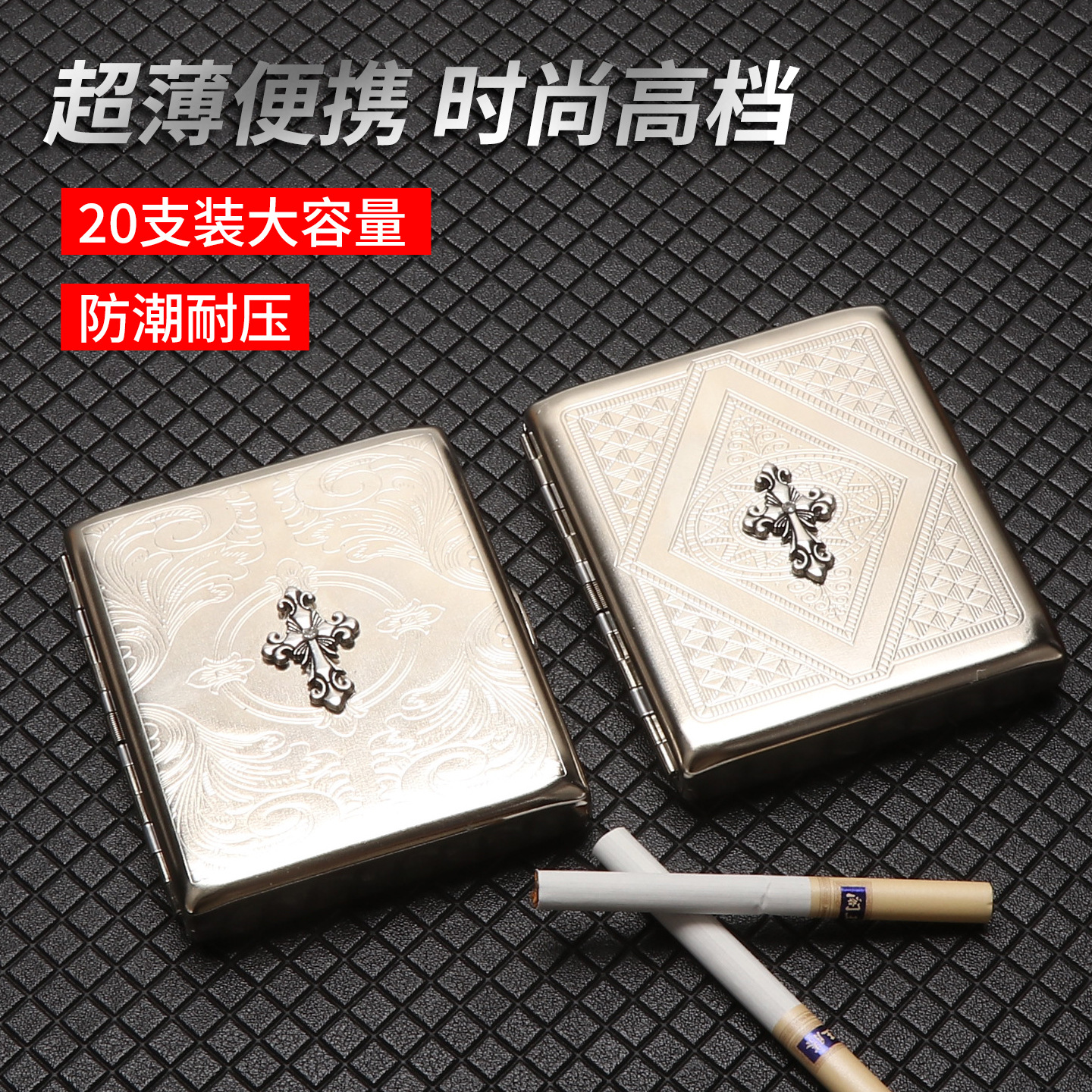 烟盒新款金属20支装粗支专用男士个性创意翻盖浮雕刻花香烟盒