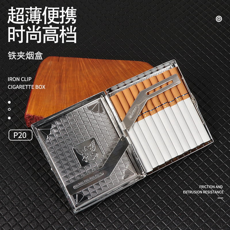 金属男士烟盒粗中20支装PU皮革铁夹防潮防压简约轻式携带