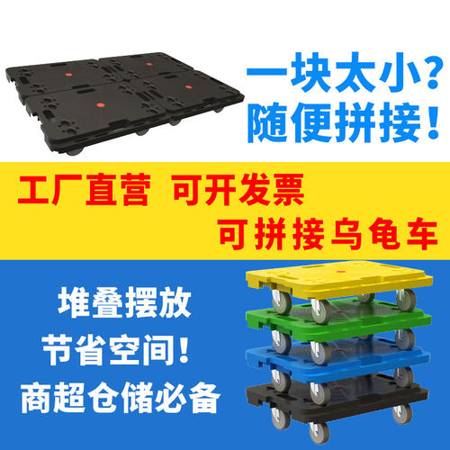 加厚周转车义班乌龟车