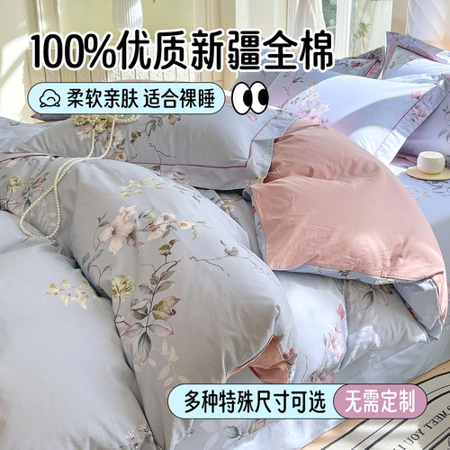 多种特殊尺寸可选全棉四件套床品