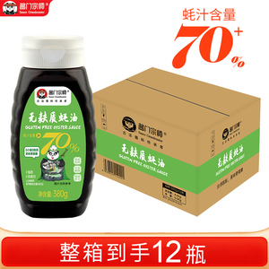 酱门宗师无麸质蚝油70%蚝汁 点蘸烹炒拌腌烧烤 厨房调料 380克*12