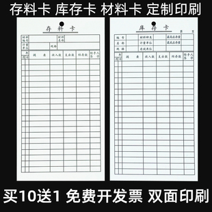 仓库用品材料卡物料进Q销卡货架标签卡片双面库存卡物料标识卡吊