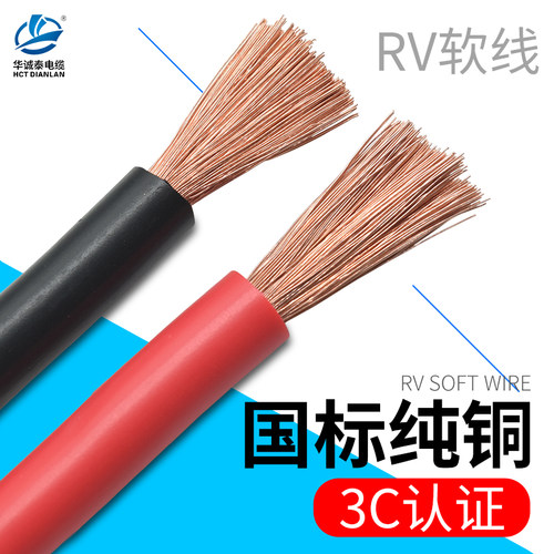 rv10打火过江龙连接柔软电瓶线