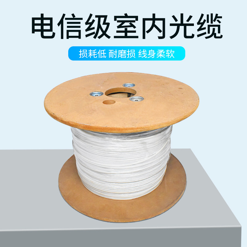 光纤 2芯皮纤电信级室内带双钢丝入户光缆延长线跳线千兆抗拉耐折