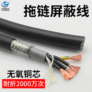 双护套 高柔性拖链坦克链电缆TRVVYP2 3 4 5 6 8芯变频器屏蔽电线